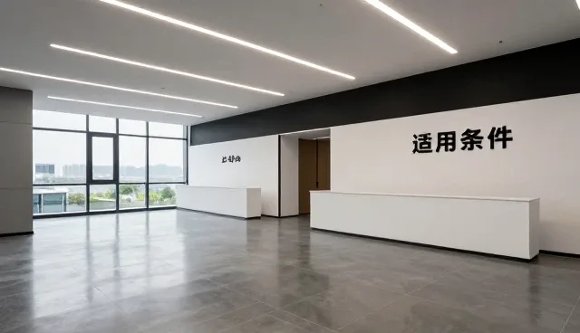 技术外包如何优化性能与适用条件